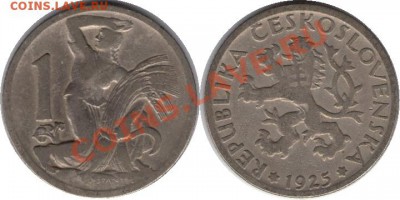 >L< Чехословакия 1 корун 1925 до 03.03.12 17:00 - Чехословакия_1_корун_25