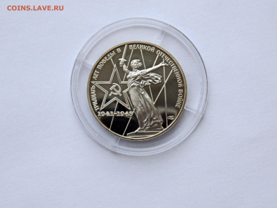 1 рубль. ПРУФ. 30 лет Победы - Н - DSC06333.JPG