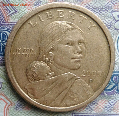 США 1 доллар 2000 года до 02.02.2026 - IMG_20260128_214429