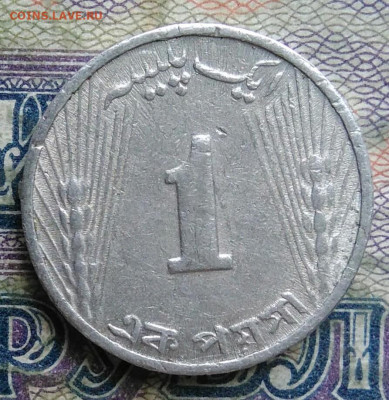 Пакистан 1 пайс 1967 года до 02.02.2026 - IMG_20260128_214557