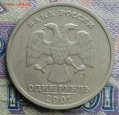 1 рубль 2001 года СНГ до 02.02.2026 - IMG_20260128_212238