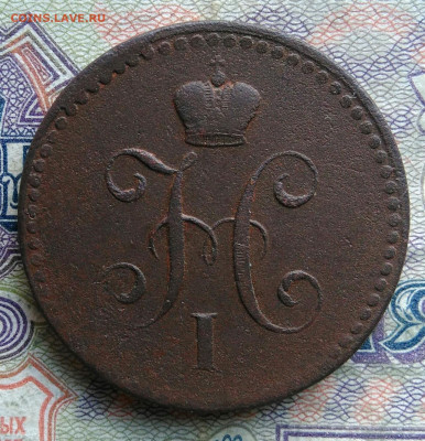 1 копейка 1842 года до 02.02.2026 - IMG_20260125_225241