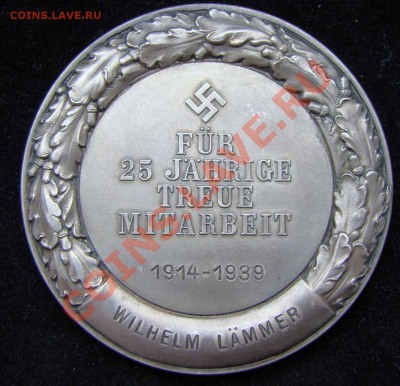 Редкая Медаль Дойче Банка за 25 лет выслуги. 1939 - DSC07417.JPG