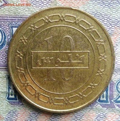 Бахрейн 10 филсов 2010 года до 02.02.2026 - IMG_20260125_055750