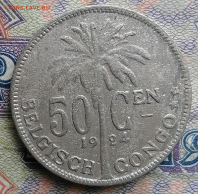 Бельгийское Конго 50 сантимов 1924 года до 02.02.2026 - IMG_20260125_030008