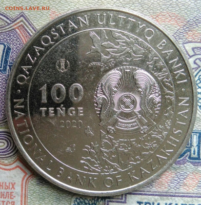 Казахстан 100 тенге 2020 года до 02.02.2026 - IMG_20260125_063409