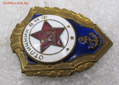 Отличник ВМФ з-д "Победа" Винт до 01.02 - 005.JPG