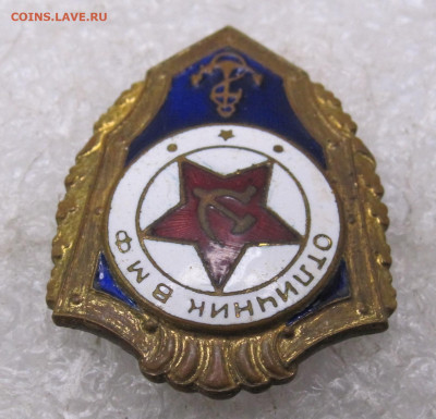 Отличник ВМФ з-д "Победа" Винт до 01.02 - 004.JPG