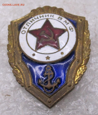 Отличник ВМФ з-д "Победа" Винт до 01.02 - 002.JPG