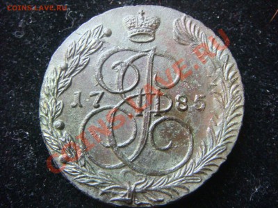 5 копеек 1785 ем Кладовый! до 29.02.12 в 22.30 - DSC00034.JPG