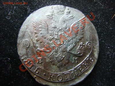 5 копеек 1785 ем Кладовый! до 29.02.12 в 22.30 - DSC00035.JPG