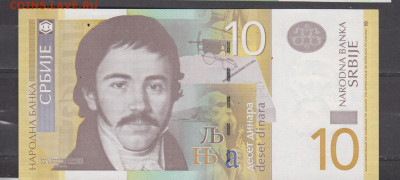 Сербия 2006 10 динаров ( пресс) до 04 02 - 318