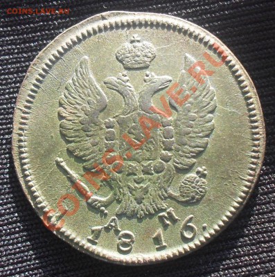 2 копейки 1816 г КМ до 29.02.12 22.00 мск - 16.JPG