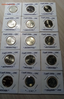 Города Герои+Пушкин+СНГ = 15 шт ( ярк.блеск) до 6.02 - общ