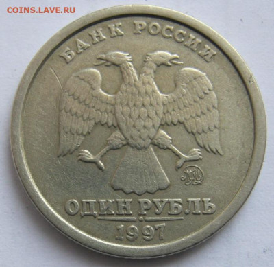 ШИРОКИЙ кант 1 рубль 1997 ММД до 2.02 22-00 - шир кант аверс