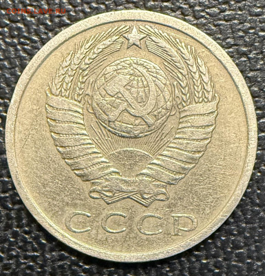 15 копеек 1966 - IMG_9152