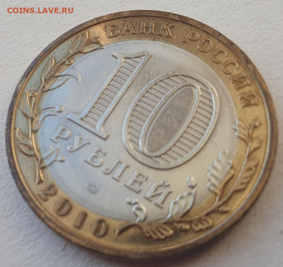 БИМ 10р 2010г Пермский край, до 05.02.26 22:00 мск - 5