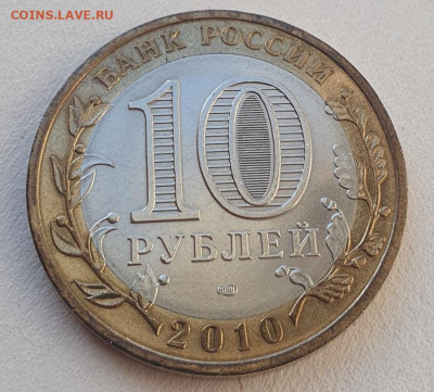 БИМ 10р 2010г Пермский край, до 05.02.26 22:00 мск - 3