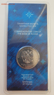 25 руб 2021г Космос цвет.+простая, до 05.02.26 22:00 мск - 3