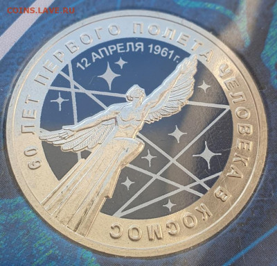 25 руб 2021г Космос цвет.+простая, до 05.02.26 22:00 мск - 2