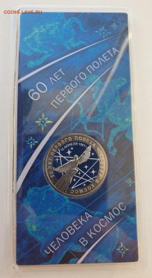 25 руб 2021г Космос цвет.+простая, до 05.02.26 22:00 мск - 1