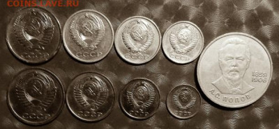 СССР 1984г 9 монет без повторов Фикс 31.01.2026 - СССР 1984г 9 монет без повторов А