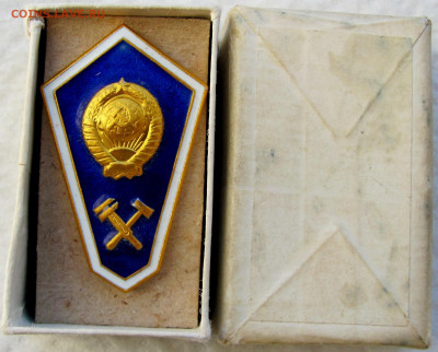 Знаки, значки, пряга. Определение и ценка. - 7.JPG