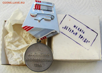 Знаки, значки, пряга. Определение и ценка. - 4.JPG