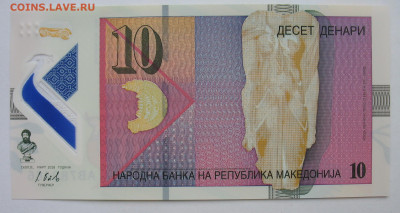 10 динар Македония 2018 г. До 03.02.26 - IMG_3993.JPG