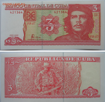 3 песо Куба 2005 г. Чегевара. До 03.02.26 - Куба 3 песо Че.JPG
