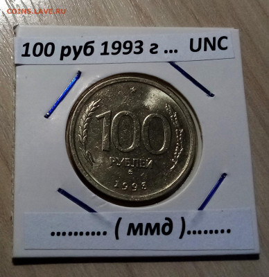 1991-1993 г = 11 шт ( сохран ) до 6.02 в 22.20 мск - ш1