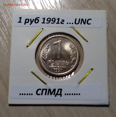 1991-1993 г = 11 шт ( сохран ) до 6.02 в 22.20 мск - ф1