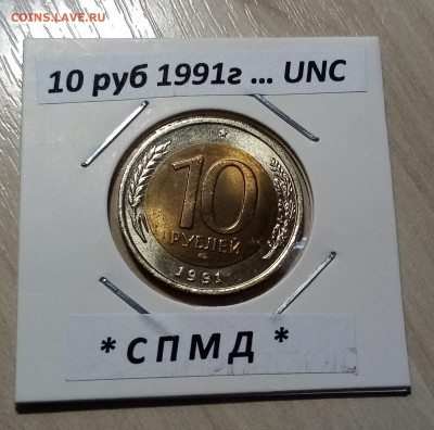 1991-1993 г = 11 шт ( сохран ) до 6.02 в 22.20 мск - у1