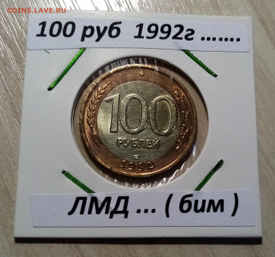 1991-1993 г = 11 шт ( сохран ) до 6.02 в 22.20 мск - й1