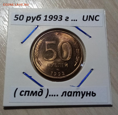 1991-1993 г = 11 шт ( сохран ) до 6.02 в 22.20 мск - е1