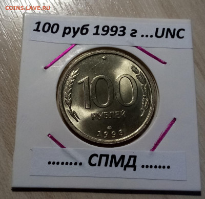 1991-1993 г = 11 шт ( сохран ) до 6.02 в 22.20 мск - г1