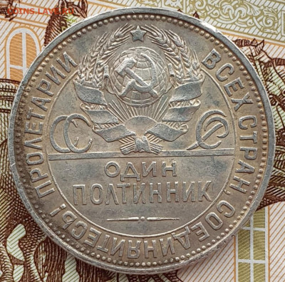 Один полтинник 1927 - до 6.02.26. 22:00 мск. - 20260131_145719