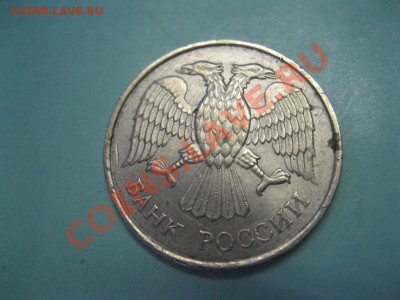 20 рублей 1993г.ММД немагнит Оценка - IMG_3395