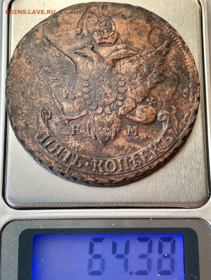 5 копеек 1793 ЕМ ПП - IMG_20260131_145453_084