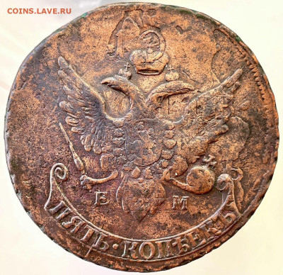 5 копеек 1793 ЕМ ПП - IMG_20260131_145444_838