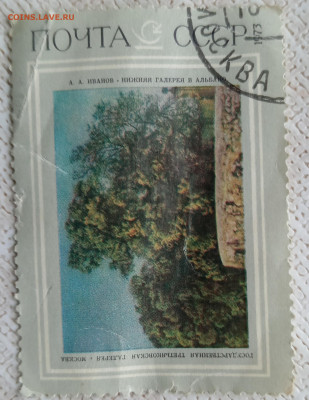 Марки СССР оценка - IMG_20260131_154049