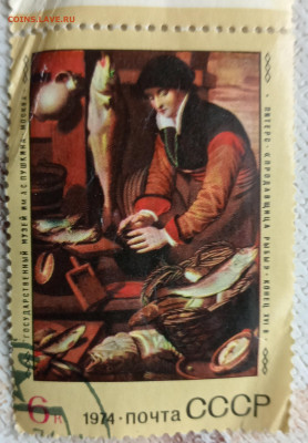 Марки СССР оценка - IMG_20260131_153816