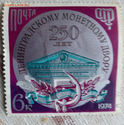 Марки СССР оценка - IMG_20260131_153658