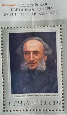 Марки СССР оценка - IMG_20260131_152927