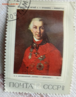 Марки СССР оценка - IMG_20260131_153455