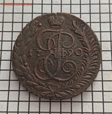 5 коп-1790 ам. До 02.02.26г.в 22-00ч.по Моск - 5-90