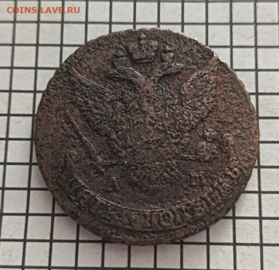 5 коп-1790 ам. До 02.02.26г.в 22-00ч.по Моск - 5к-90