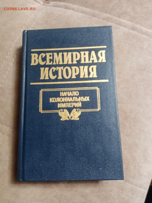 Всемирная история 20 книг в отличном состоянии до 06.02.26 в - IMG_20260131_181745
