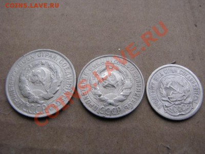До вечера аук серебра  (20коп 1930г,15коп 1928г 10коп 1923г) - IMG_2262