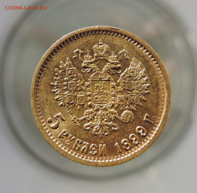 5 рублей 1899 ФЗ короткий до 21.00 мск 03.02.2026 - 6